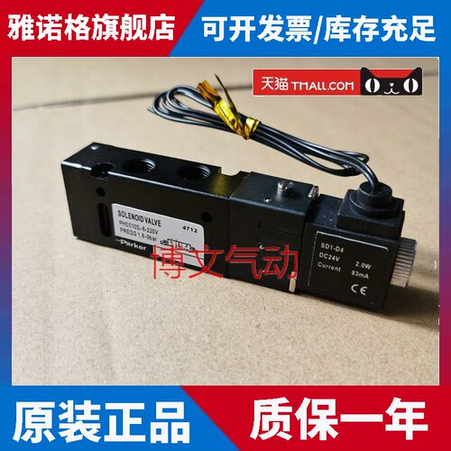 phs510s-6-220v电磁阀PHS510S-06-DC24V换向阀二位五通PARKER