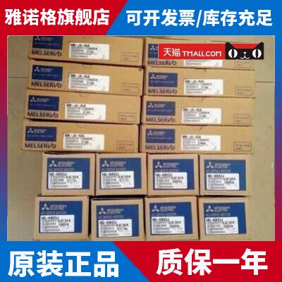 原装三菱伺服HC-UFS43B，库存现货，低价促销，欢迎询价