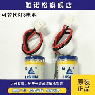 原装 置仪表 力兴ER14250台达PLC锂电池3.6V瞄准镜ETC编程器定位装