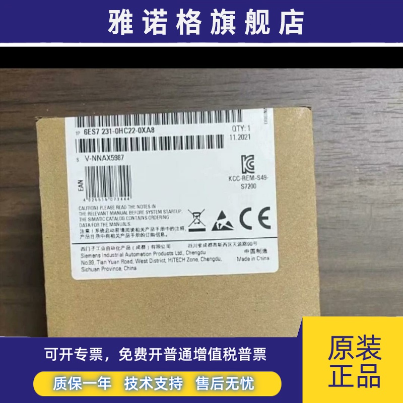 6ES7231-0HC22-0XA8全新未开封 现货当天发