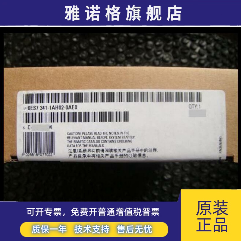 6ES7 341西门子原装模块6ES7341-1BH01/1BH02/1AH02/1AH01-0AE0