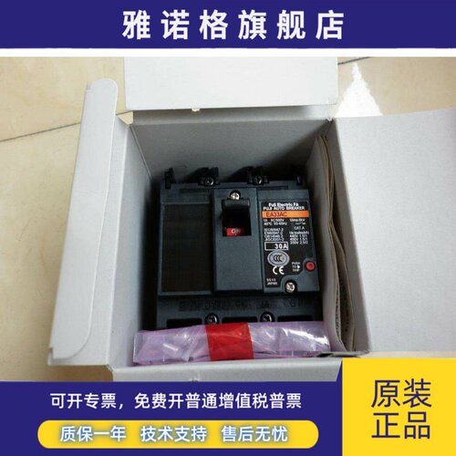 原装正品日本进口FUJI/富士塑料外壳式断路器开关EA33AC-3P 30A