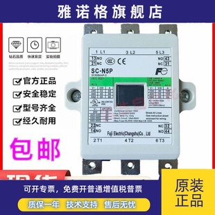 N14 N6P N10 N11 N5P 原装 N12 常熟富士交流接触器SC