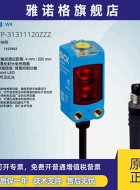 WTB4FP-31311120ZZZ德国西克SICK全新原装漫反射光电开关1107692