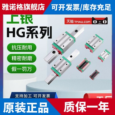 台湾HIWIN上银导轨滑块HGH/HGW15/20/25/30/35/45/55/65CA/HA/CC