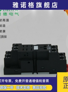 电气 RPZF2 继电器底座 2CO (适用:RPM22**) 台湾制造