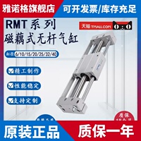 亚德客型磁藕式无杆气缸RMT6/10/15/20/25/32/40X100X200X300X400