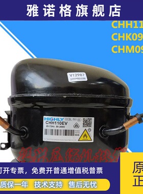 原装海立CHM090LV CHH110EV CHK099EV C-BHV140L4H压缩机