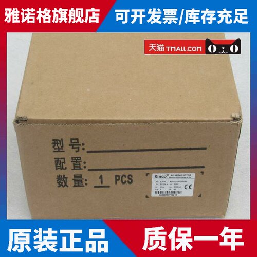 *现货销售*全新步科Kinco伺服电机 SMG60S-0020-30AAK-4LKH 现货