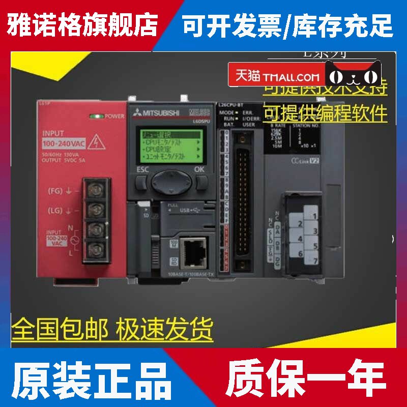 日本三菱L系列CPU L02SCPU-CM L02CPU-CM L06CPU L26 L26CPU-BT