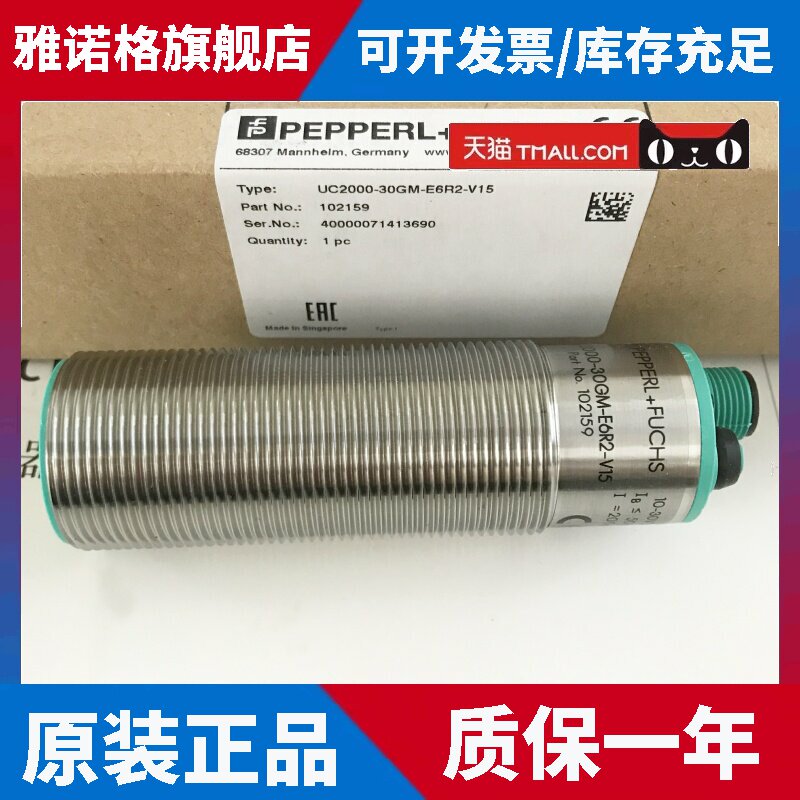 德国倍加福uc6000/UC4000-30GM-E6R2-V15超声波现货IUEP-IO-V15