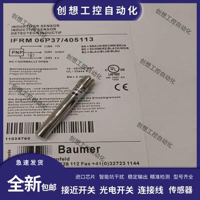 堡盟BAUMER接近开关传感器IFRM 06P37A1/S35L IFRM 06P37/405113