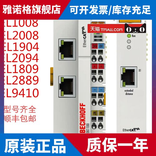 BECKHOFF倍福EK1100 EK1122 EL1008 EL2008 EL6731 EL6751 EL9410