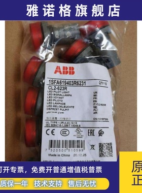原装ABB红色按钮指示灯 CL2-623R AC230V 抗感应电压60V型