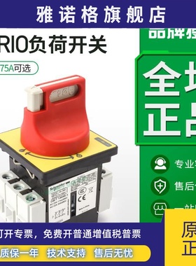 施耐德负荷开关隔离负载断路开关主电源开关vcf02C三相3P转换32A