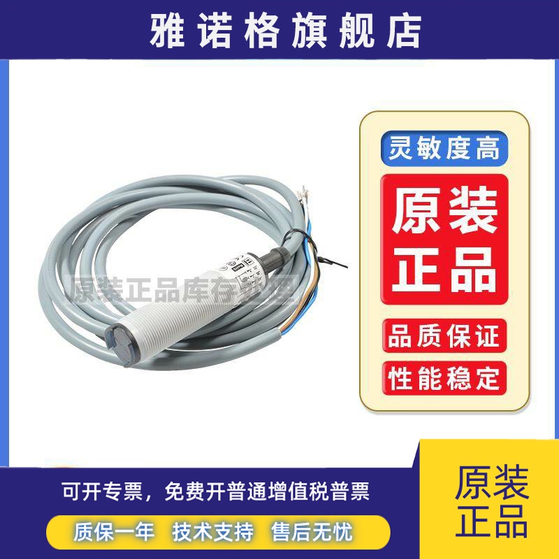 瑞士佳乐PA18CSD04NASA PD30光电开关PA18CSD04PAM1SA反射传感器