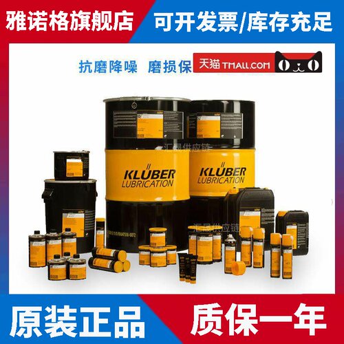 克鲁勃润滑脂NBU1512 NCA52 LDS18 L32N GLP500 GY193 GB00克虏伯