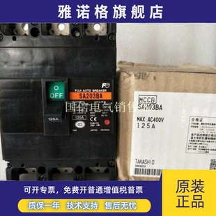 富士空气开关断路器SA203BA 日本进口FUJI 3P175A现货 正品 原装