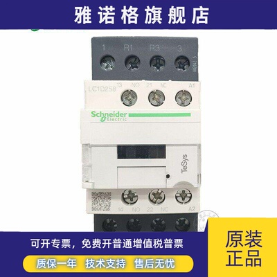 施耐德四极接触器LC1D258/D188/D128/D098 BDC/E7C/MDC/FDC/M7C