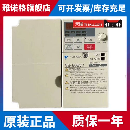 全新安川变频器 CIMR-V7AZ40P2 CIMR-V7AZ40P4 CIMR-V7AZ40P7