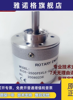 STE全新40S6-2500P5VL6-K1250光电旋转编码器2500PKVE3-K1210