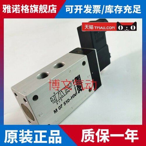 艾尔泰克AIRTEC电磁阀M07510-HN DC24V