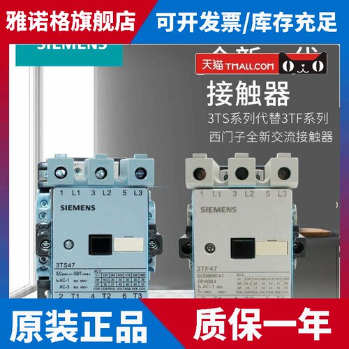 西门子交流接触器3TF47 3TF52 3TF51 3TF50 3TF493TF48AC110 220V