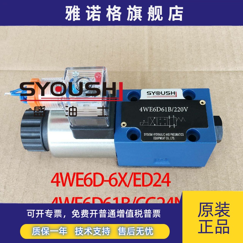 电磁阀4WE6D6X/EG24N9K4,4WE6D61B/CG24N9Z5L,4WE6D-6X/ED24现货