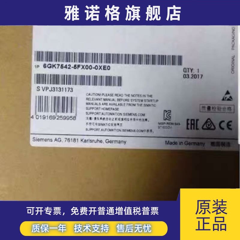 6GK7542-5FX00-0XE0 CP1542-5通信处理器6GK7 542-5FX00-0XE0