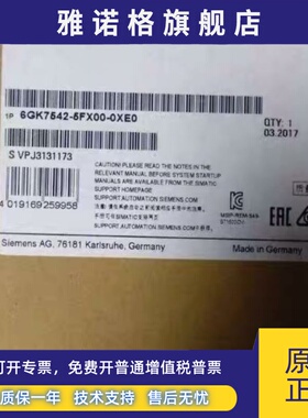 6GK7542-5FX00-0XE0 CP1542-5通信处理器6GK7 542-5FX00-0XE0
