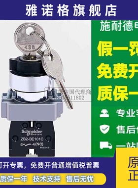 施耐德钥匙开关XB2BG41C选择旋钮42 43C二档三位转换G03C 33C 35C