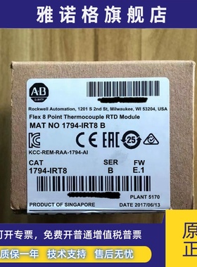 1794-IRT8 原装美国AB罗克韦尔PLC模块FlexLogix质保一年顺丰包邮