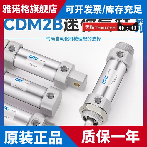 CPC不锈钢迷你气缸MF/CDM2B20-32/25X50/75/100/125/150/200/400B