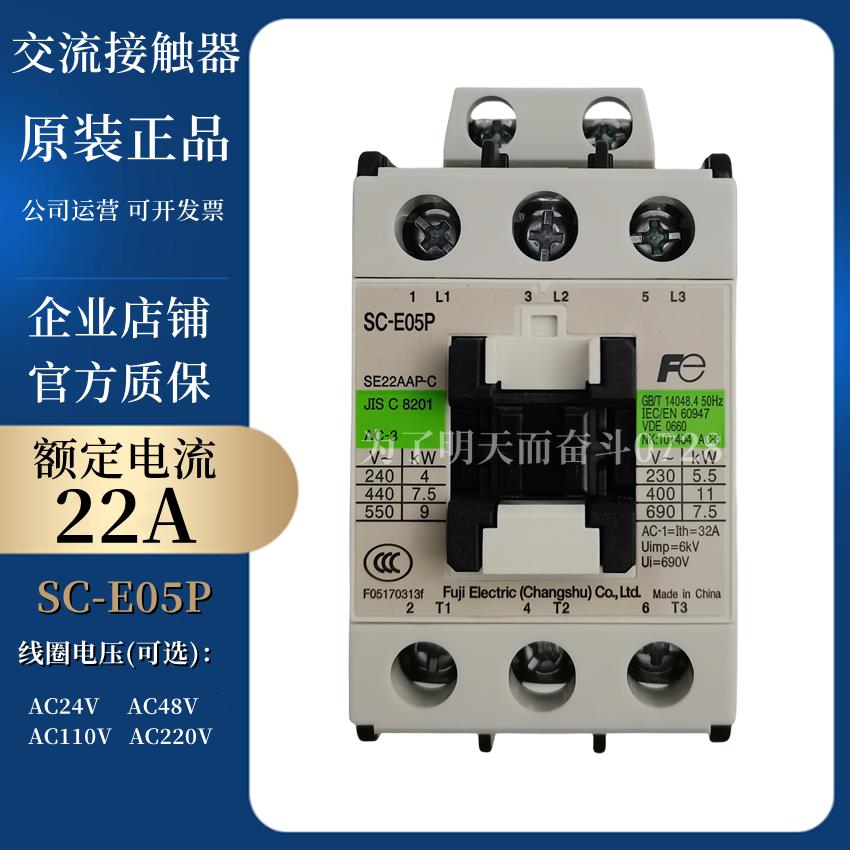 交流接触器SC-E02A SC-E04 E02 SC-03 E05 E1P E2P N1 N2/G A -0H