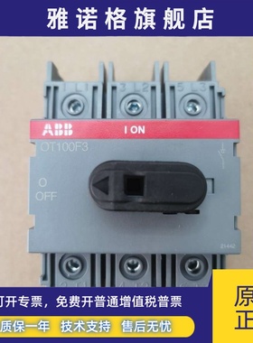 正品 ABB 隔离开关 OT100F3 OT125F3 三极 底板安装