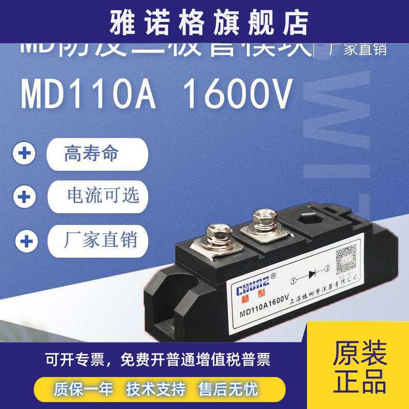MD单路防反续流二极管模块MD55A110A200A500直流柜整流模块大功率