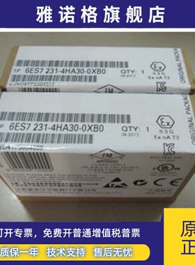 6ES7231-4HA30-0XB0，全新西门子1200模块现货6ES72314HA300XB0