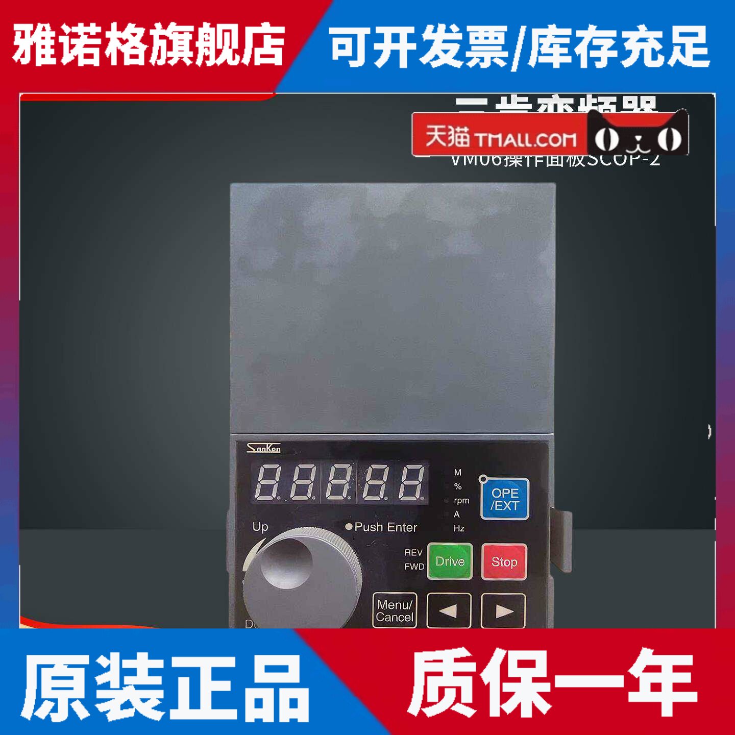 全新sanken三肯变频器VM06操作面板SCOP-2 SOP-A2(4)Sop-05Sop-04