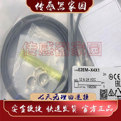 原装正品 接近开关 E2EM-X4C2-W E2EM-X4C1-W E2EM-X16MX1 现货