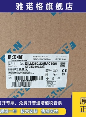 穆勒DILM250/22(RAC500)大电流接触器380-500V UL CSA认证