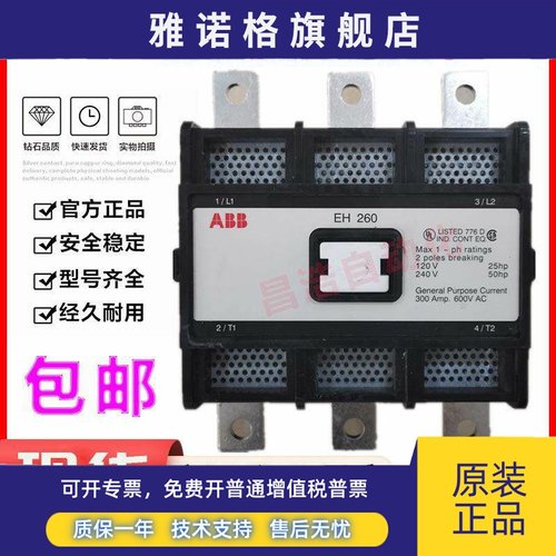 原装ABB交流接触器EH260 EH300 370 EH450 EH550 EH700 EH800 320