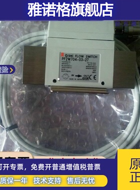 SMC日本原装水用流量开关PF2W704/PF2W720/PF2W740/03/04/27/67/M