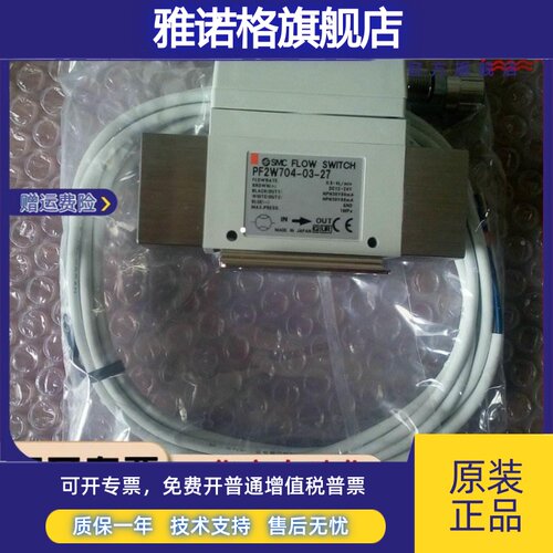 雅诺格SMC日本原装水用流量开