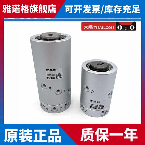 SMC低回转高速气动旋转气缸MQRF/MQR2/4/8/12/16-M5回转接头360度