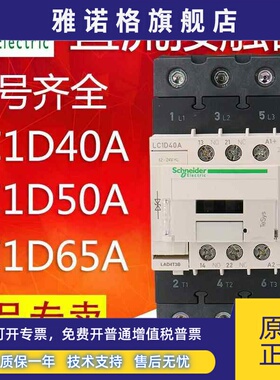 施耐德直流接触器 LC1D40ABD LC1D50ABD LC1D65AMD DC24V DC220V