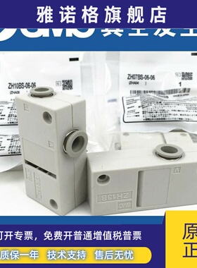 全新SMC原装正品ZH13BS-01-02 ZH13BL-01-02盒式真空发生器