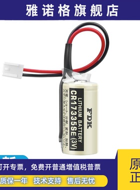 FDK富士CR17335SE(3V)电池光洋爱普生机器控制器RC系列R13B060003