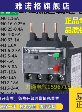 施耐德热过载保护继电器 LRE05/N06/N07/N08N 10N14N16N22N32N357