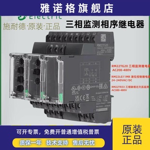 AC24 LG11MR 480V TR33 三相380V电源控制继电器RM22TG20