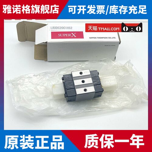 IKO直线滚子导轨LRX LRXS LRXC LRXD LRXG12 15 20 25 30 35正品